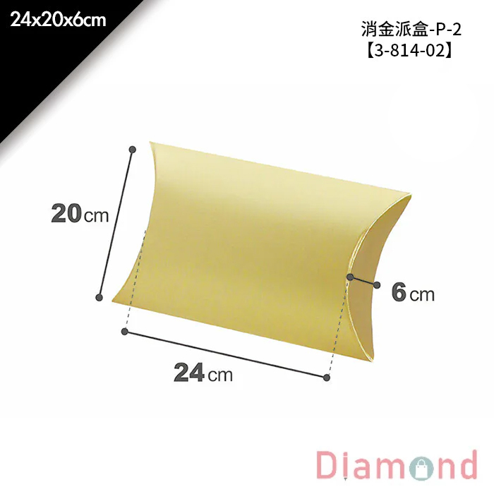 消金派盒-P-2 10入/包 【3-814-02】