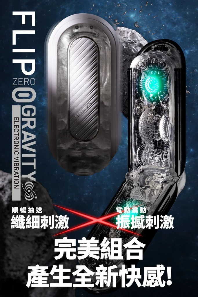 日本 - TENGA 翻動 0 (ZERO) 零重力白色電動版