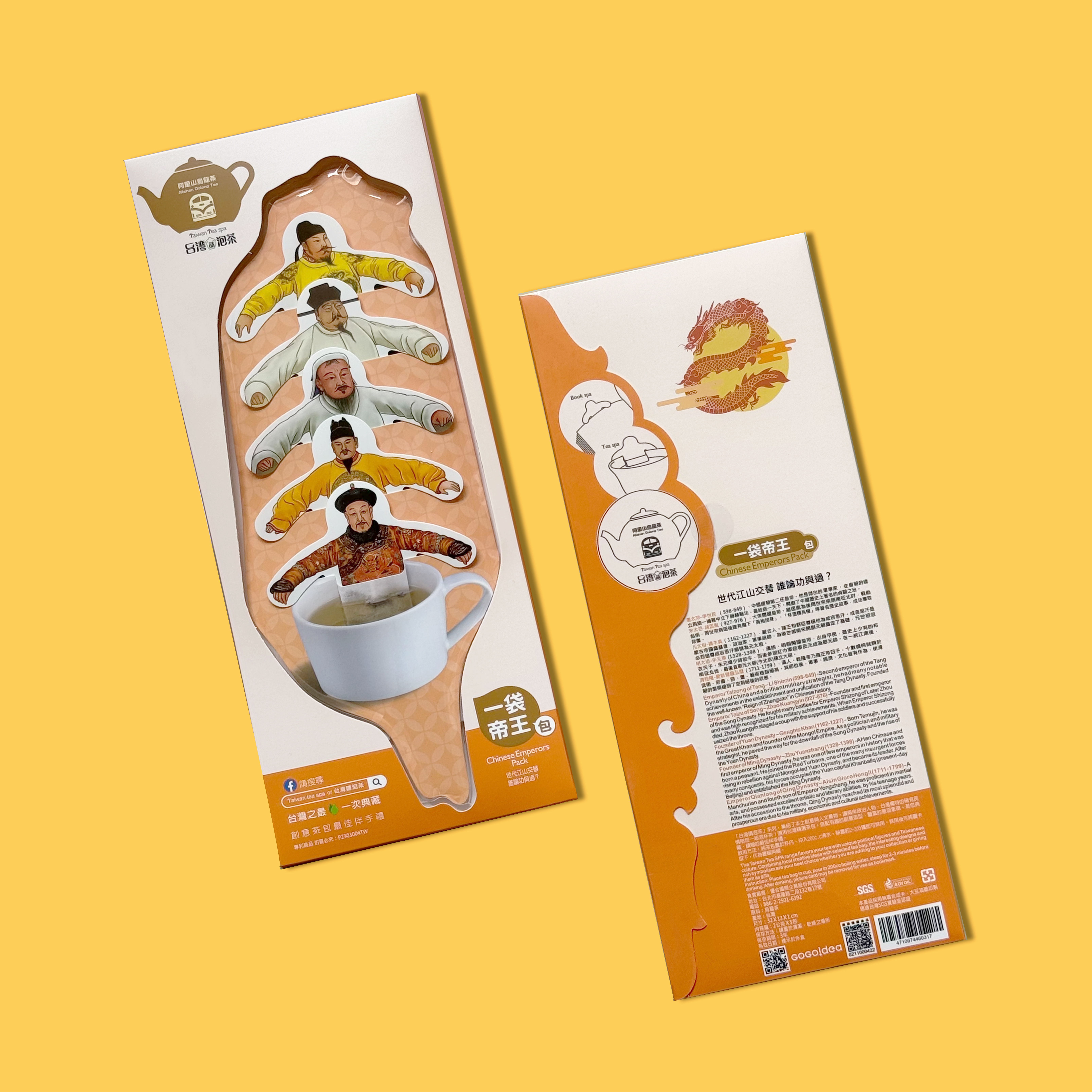 【新品】台灣請泡茶 - 一袋帝王包-阿里山烏龍茶