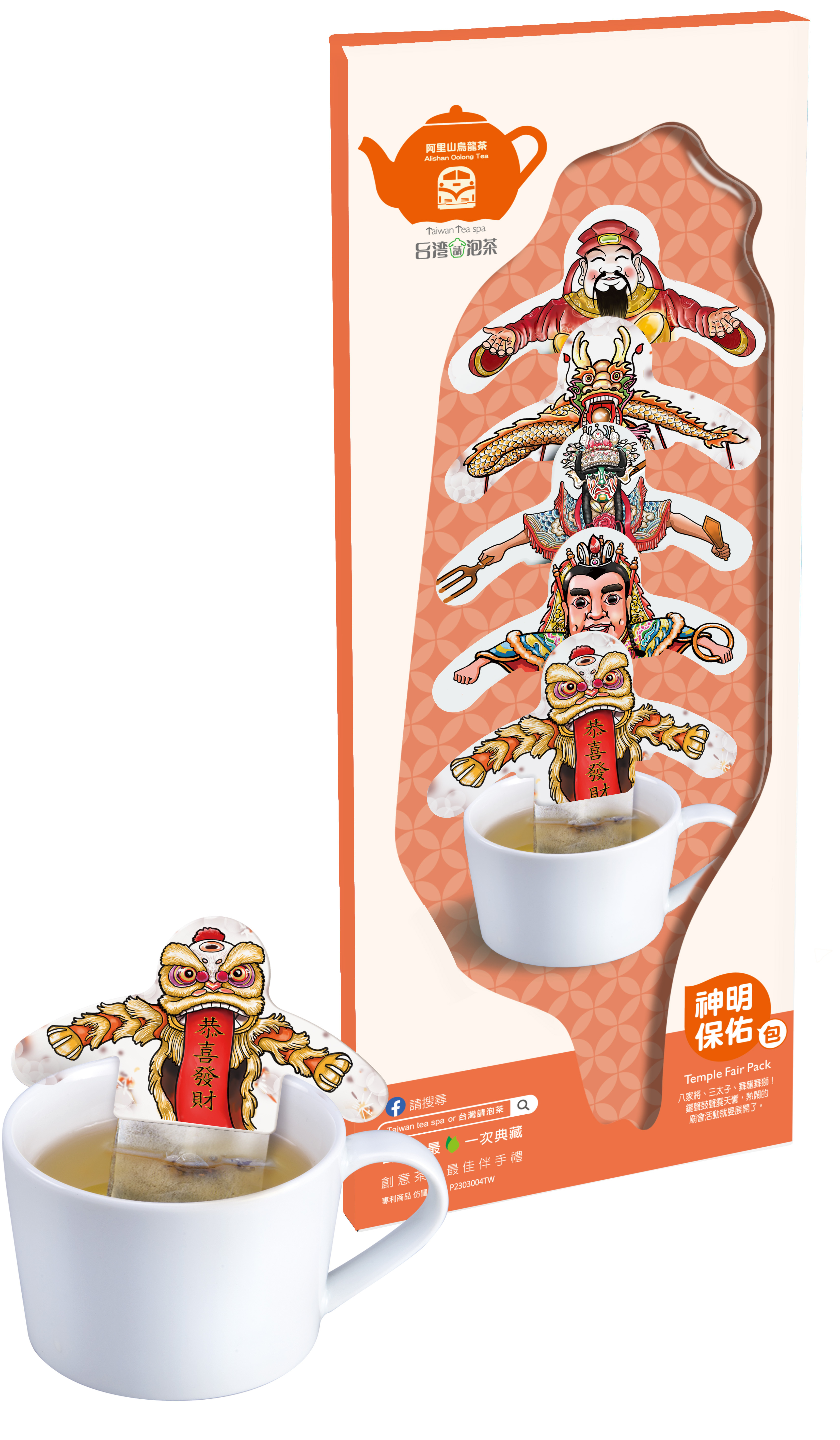 【新品】台灣請泡茶 - 神明保佑-阿里山烏龍茶