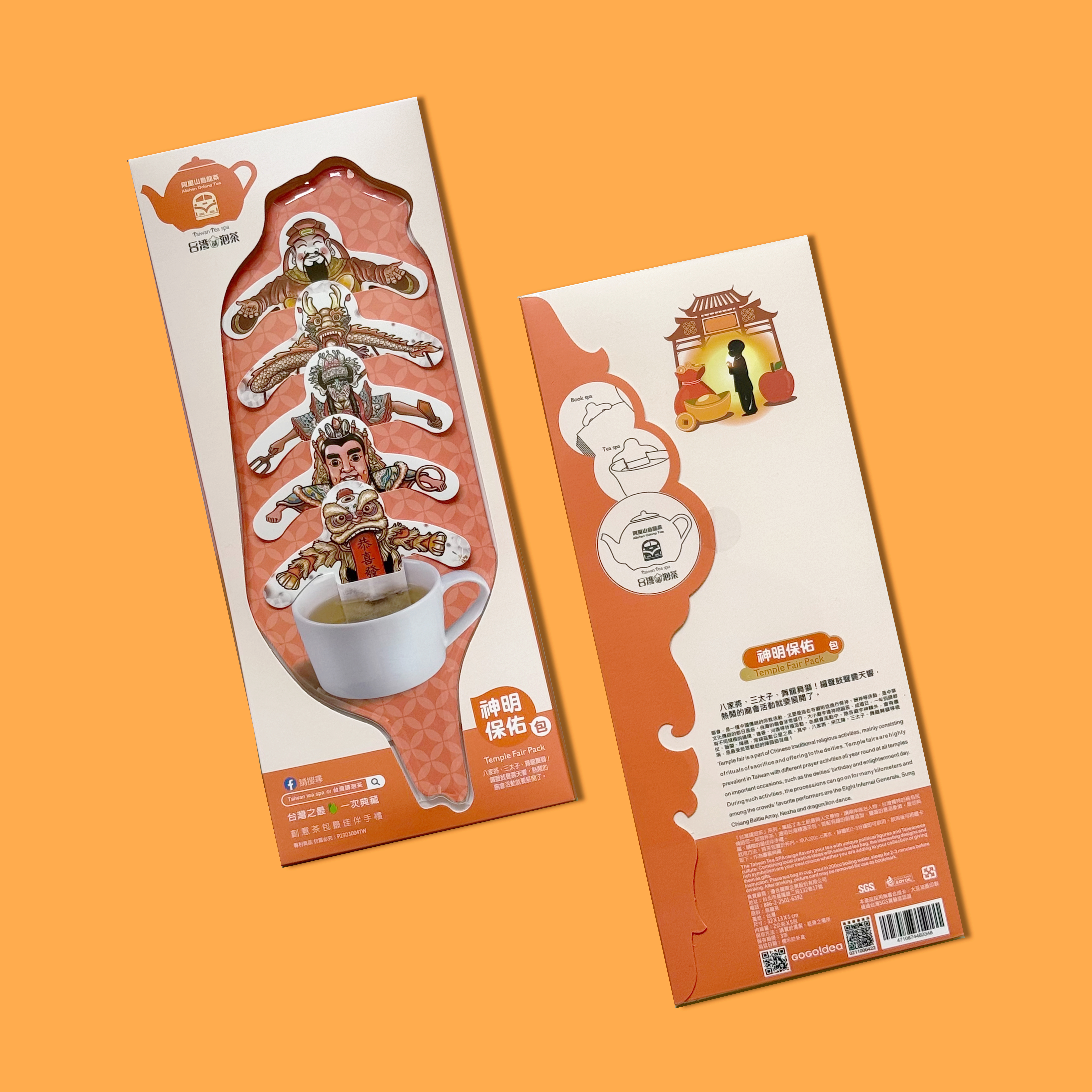 【新品】台灣請泡茶 - 神明保佑-阿里山烏龍茶