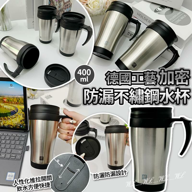 德國工藝加密防漏不繡鋼辦工室水杯