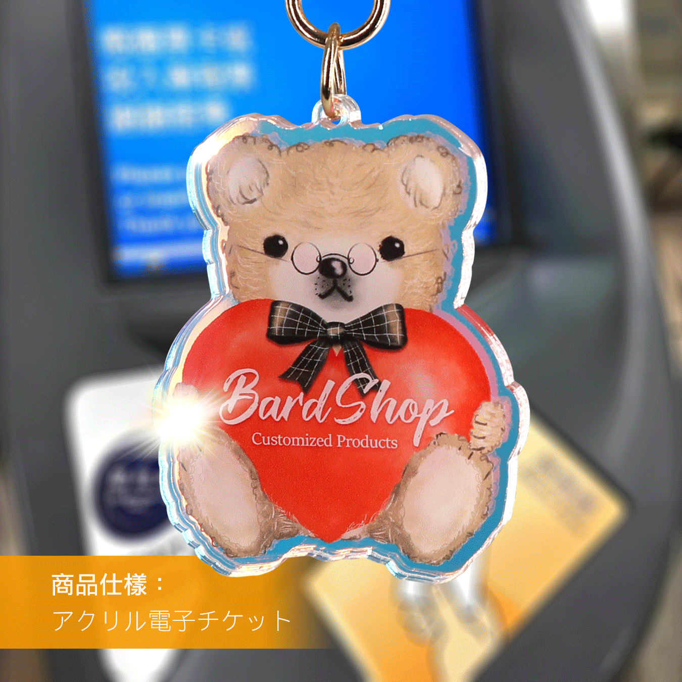 アクリルキーホルダー (アクキー)制作- バードショップ株式会社( bardshop)
