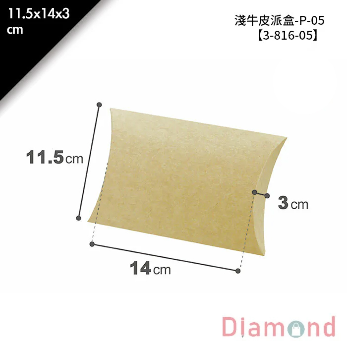 淺牛皮派盒-P-05 10入/包【3-816-05】