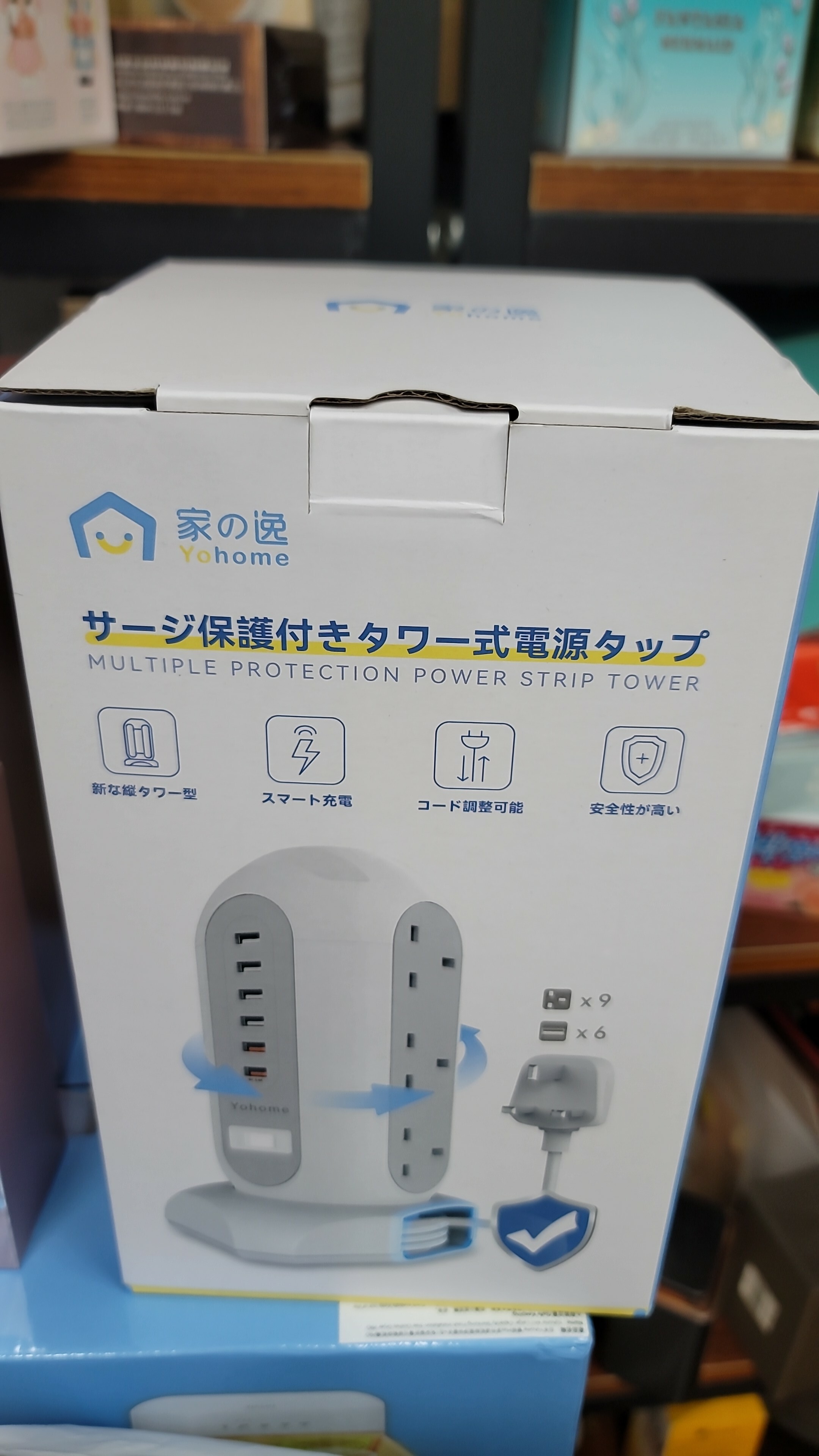 CD815  日本Yohome 塔插式多功能智能安全收納拖板