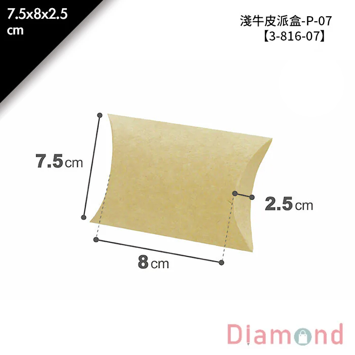 淺牛皮派盒-P-07 10入/包 【3-816-07】