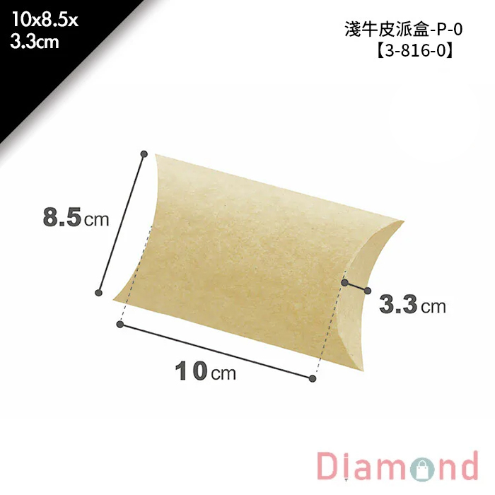 淺牛皮派盒-P-0 10入/包【3-816-0】