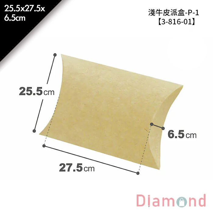 淺牛皮派盒-P-1 10入/包【3-816-01】