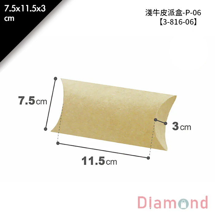 淺牛皮派盒-P-06 10入/包 【3-816-06】