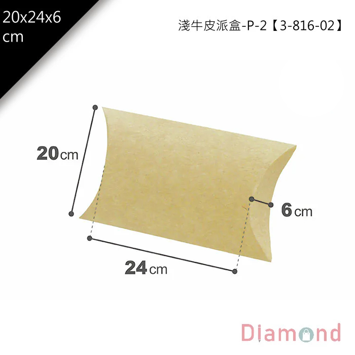 淺牛皮派盒 P-2 10入/包 【3-816-02】