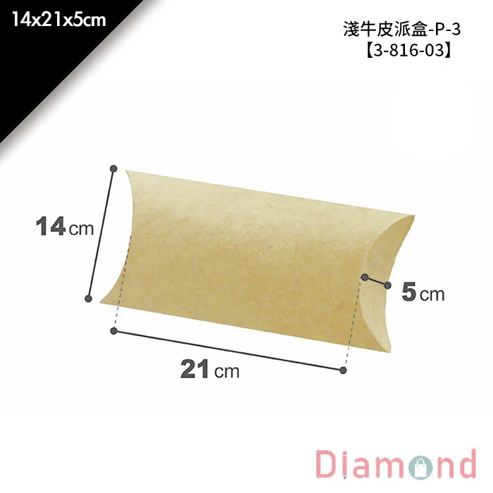 淺牛皮派盒 P-03 10入/包 【3-816-03】