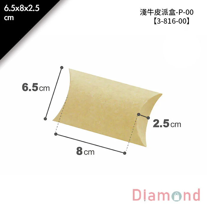 淺牛皮派盒-P-00 10入/包【3-816-00】