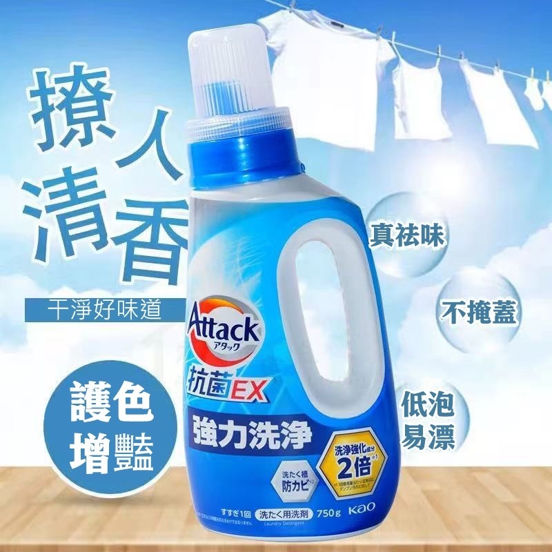 KAO 花王 - Attack 抗菌EX 強力潔净洗衣液 (1 套3)