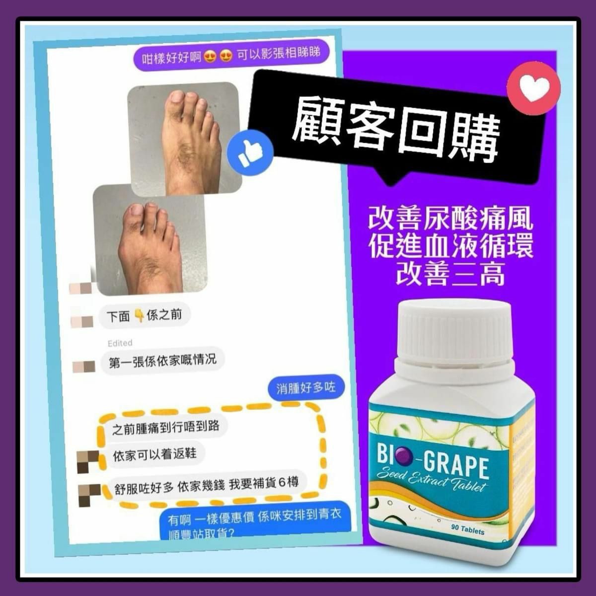 Wellous Bio-Grape Seed 葡萄籽精華