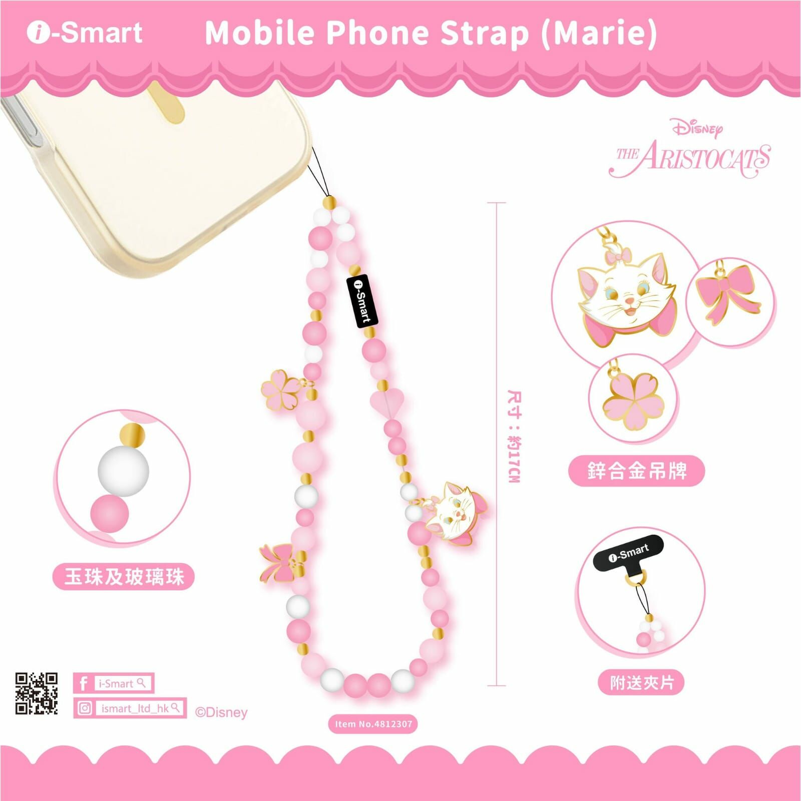 i-Smart 迪士尼手機/相機掛繩