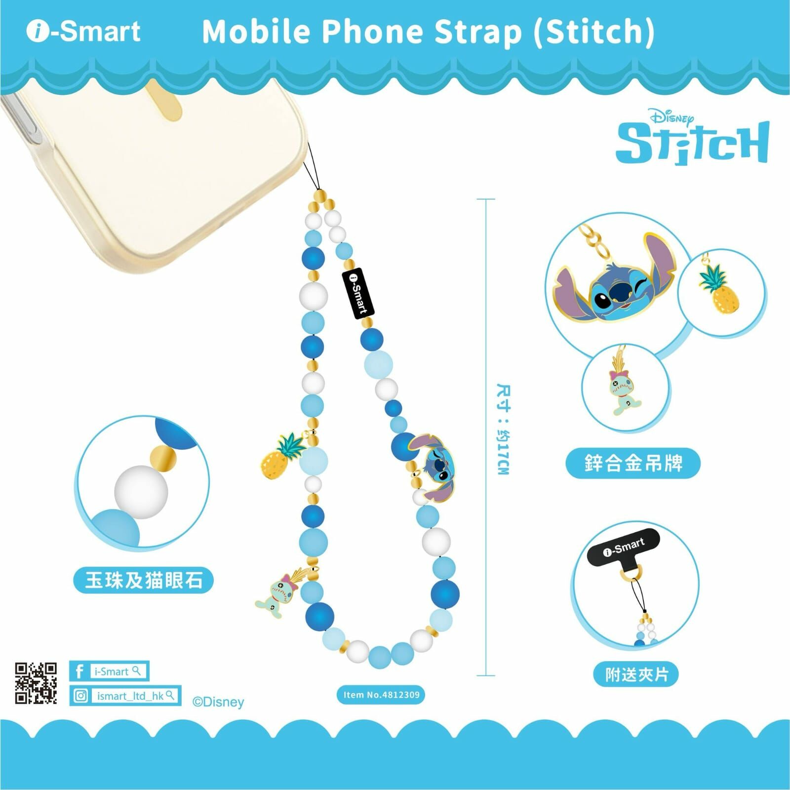 i-Smart 迪士尼手機/相機掛繩