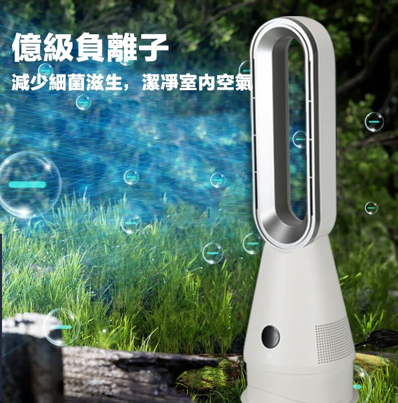 Windblow四季負離子空氣淨化即熱靜音冷暖無葉風扇丨會員限定優惠