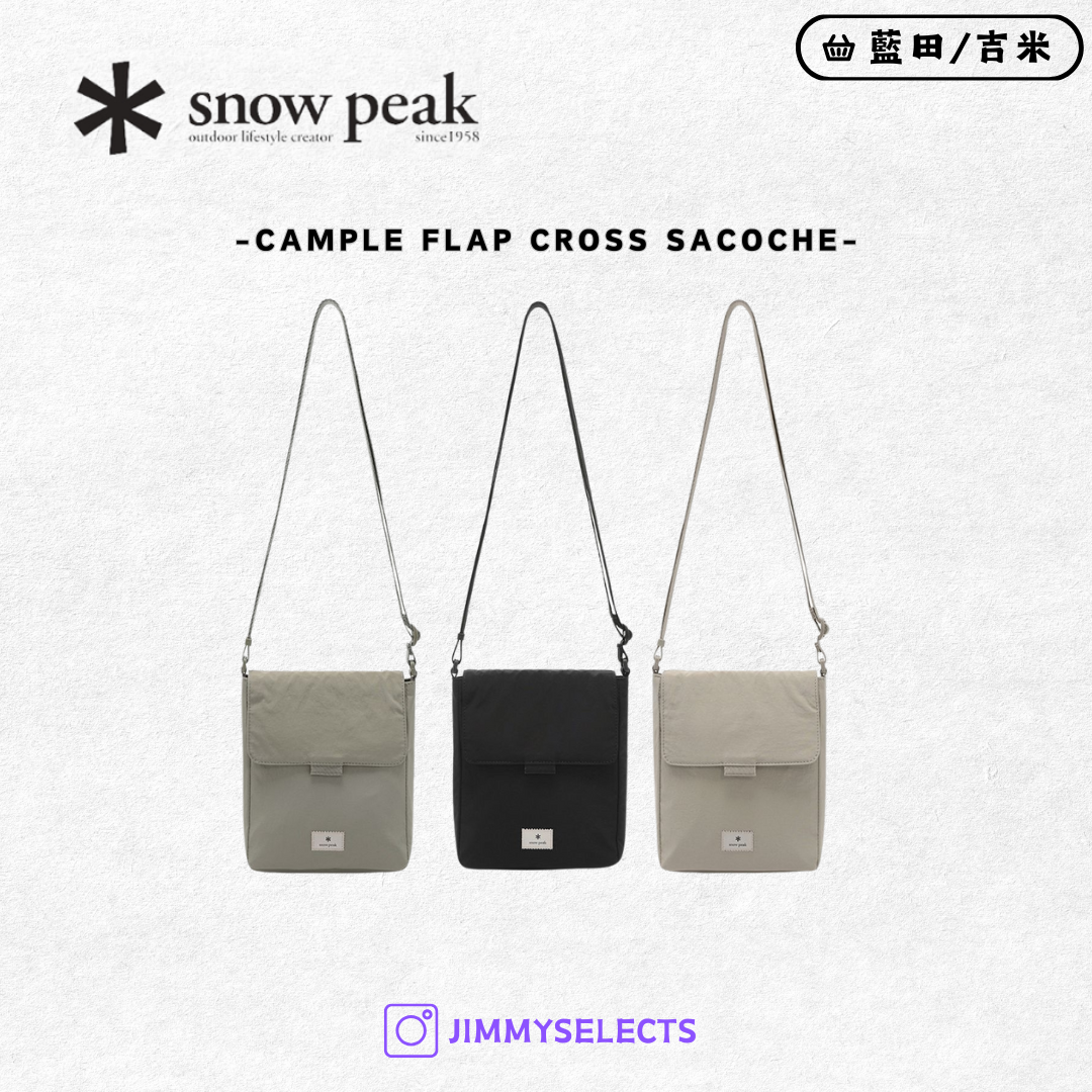 【代購】Snow Peak 雪諾必克 Cample Flap 翻蓋 側背包 小包 S25ZUCSB16