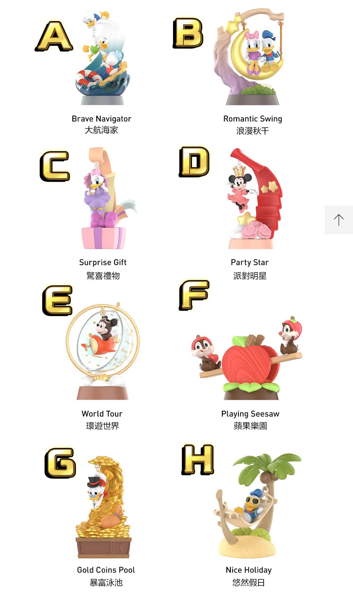 POPMART 米奇家族搖曳美夢繫列場景手辦 可指定