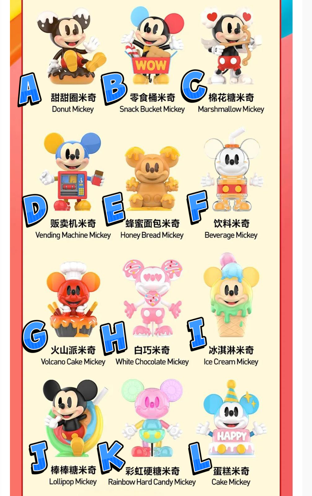 POP MART 米奇手辦擺設 可指定