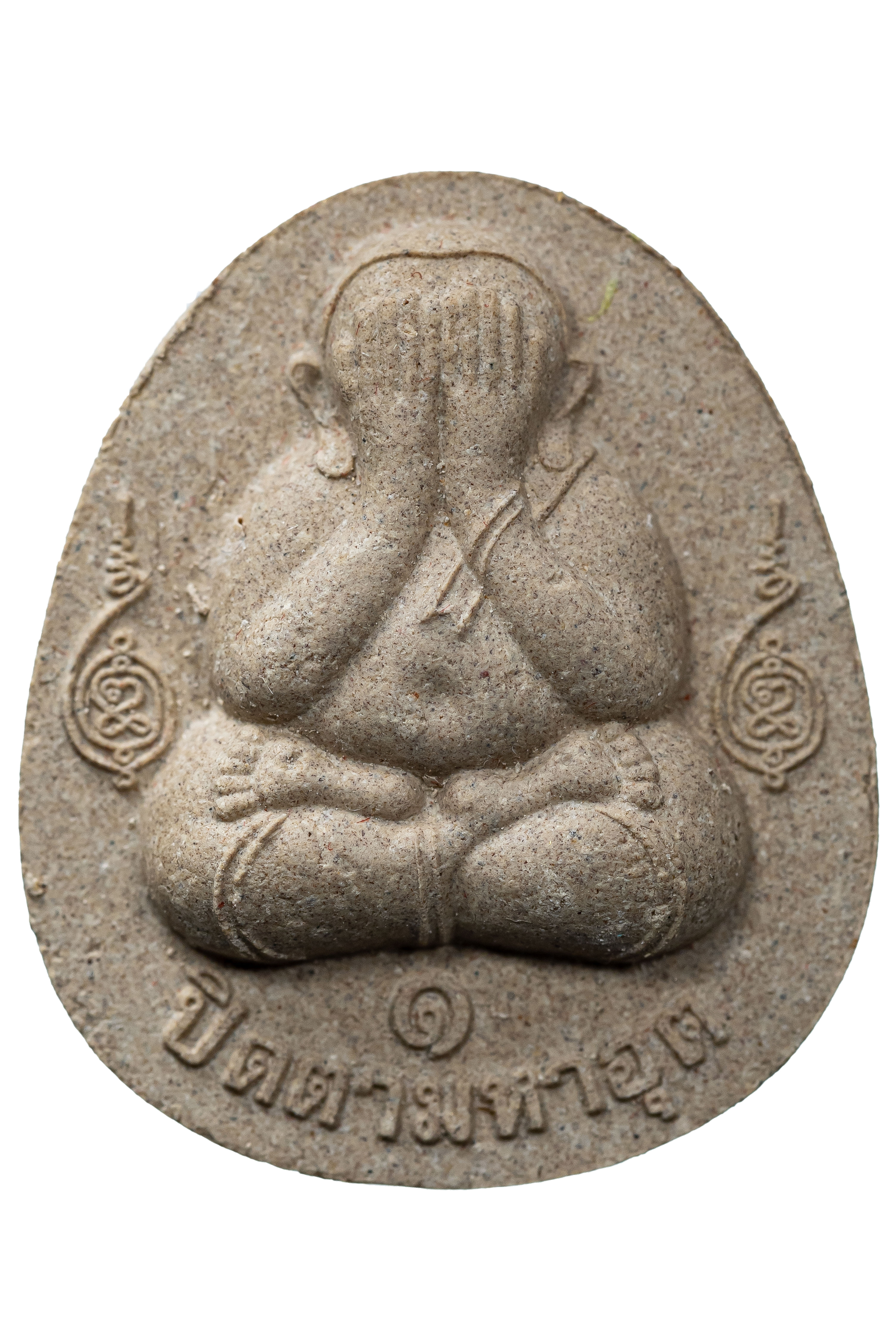 『泰國佛牌』瑪哈沙拉刊府 龍婆素里揚 『2552一期必打』帕必打瑪哈辣 早期頭幫 03250313