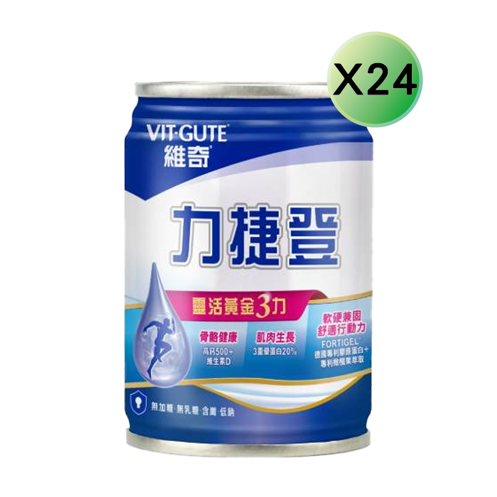 [維奇] 力捷登 黃金三力營養配方 237ml x24罐/箱
