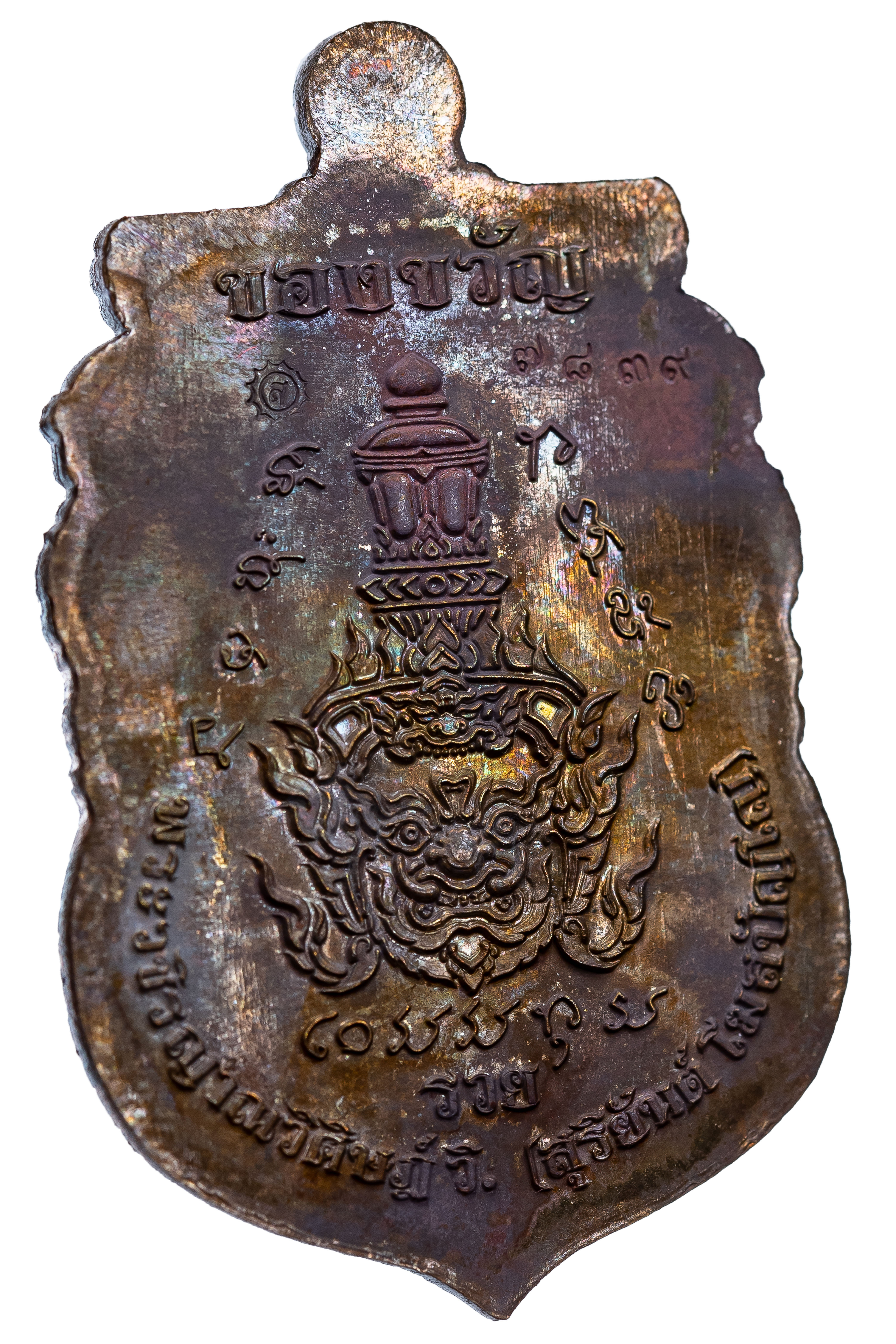 『泰國佛牌』瑪哈沙拉勘府 龍婆素里揚『鬼王自身』龍普刊潘 龍婆坤 當代第一水系法師  07250313