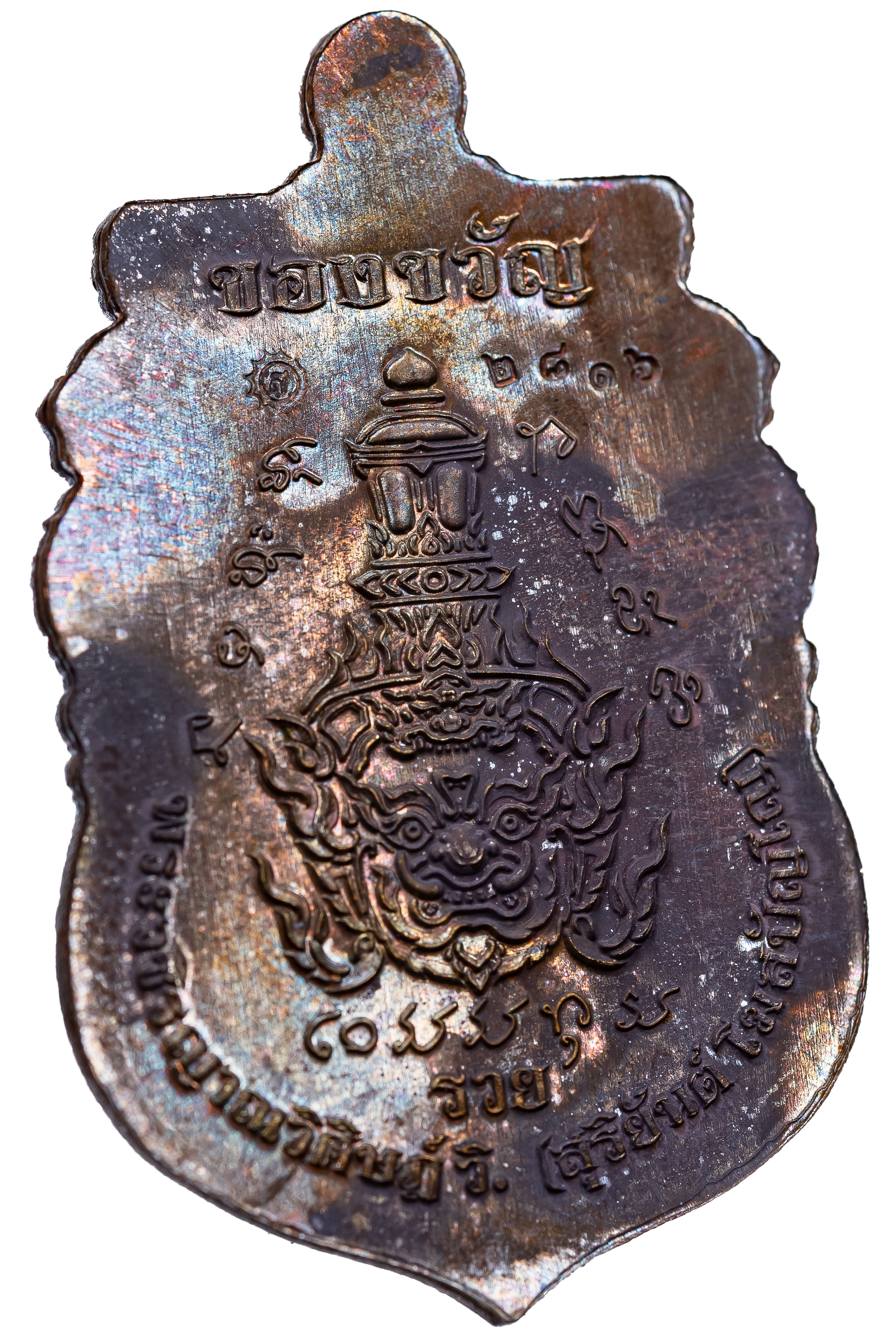 『泰國佛牌』瑪哈沙拉勘府 龍婆素里揚『鬼王自身』龍普刊潘 龍婆坤 當代第一水系法師  08250313