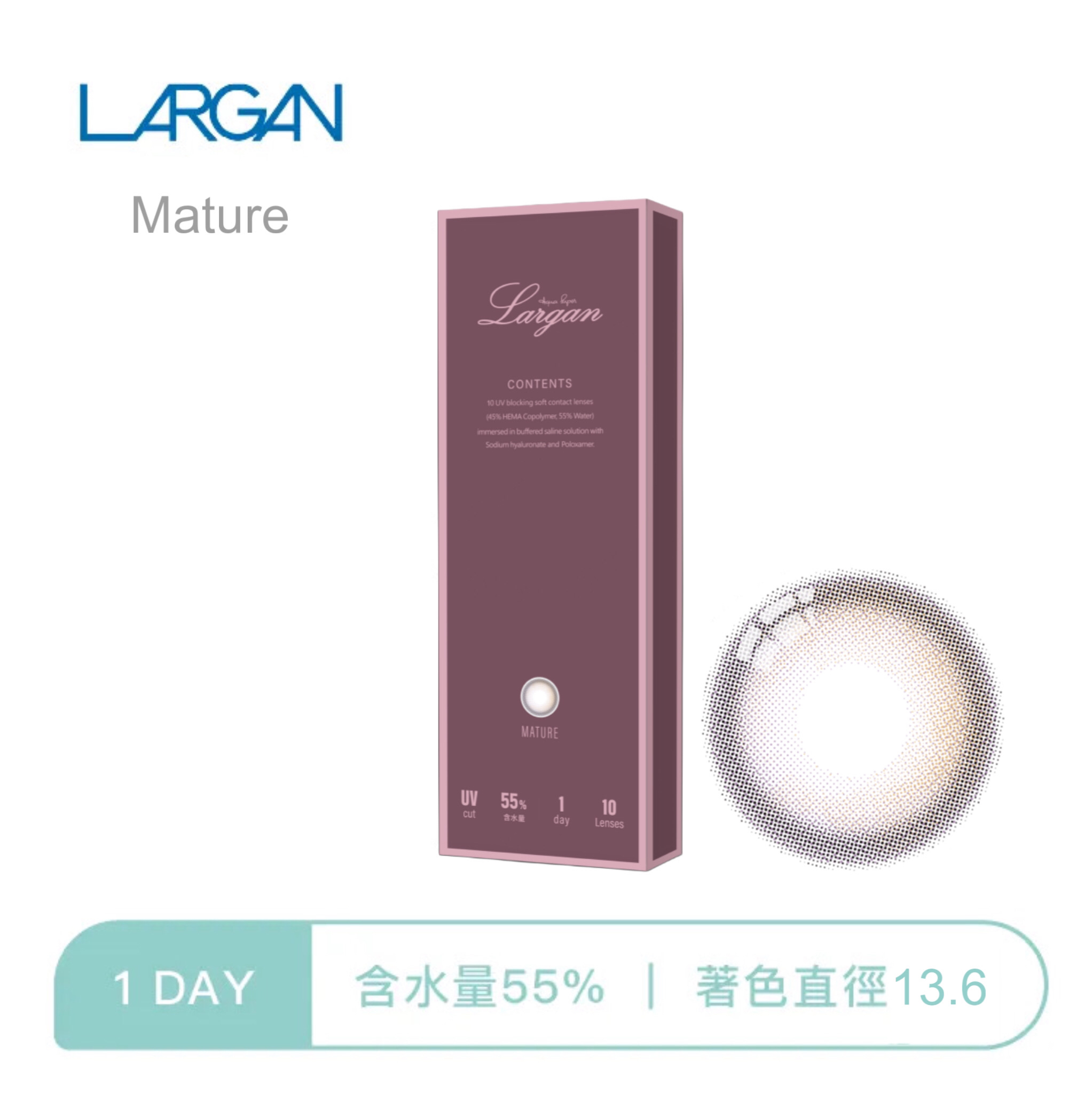 星歐Largan 星空彩色日拋 Mature10片裝
