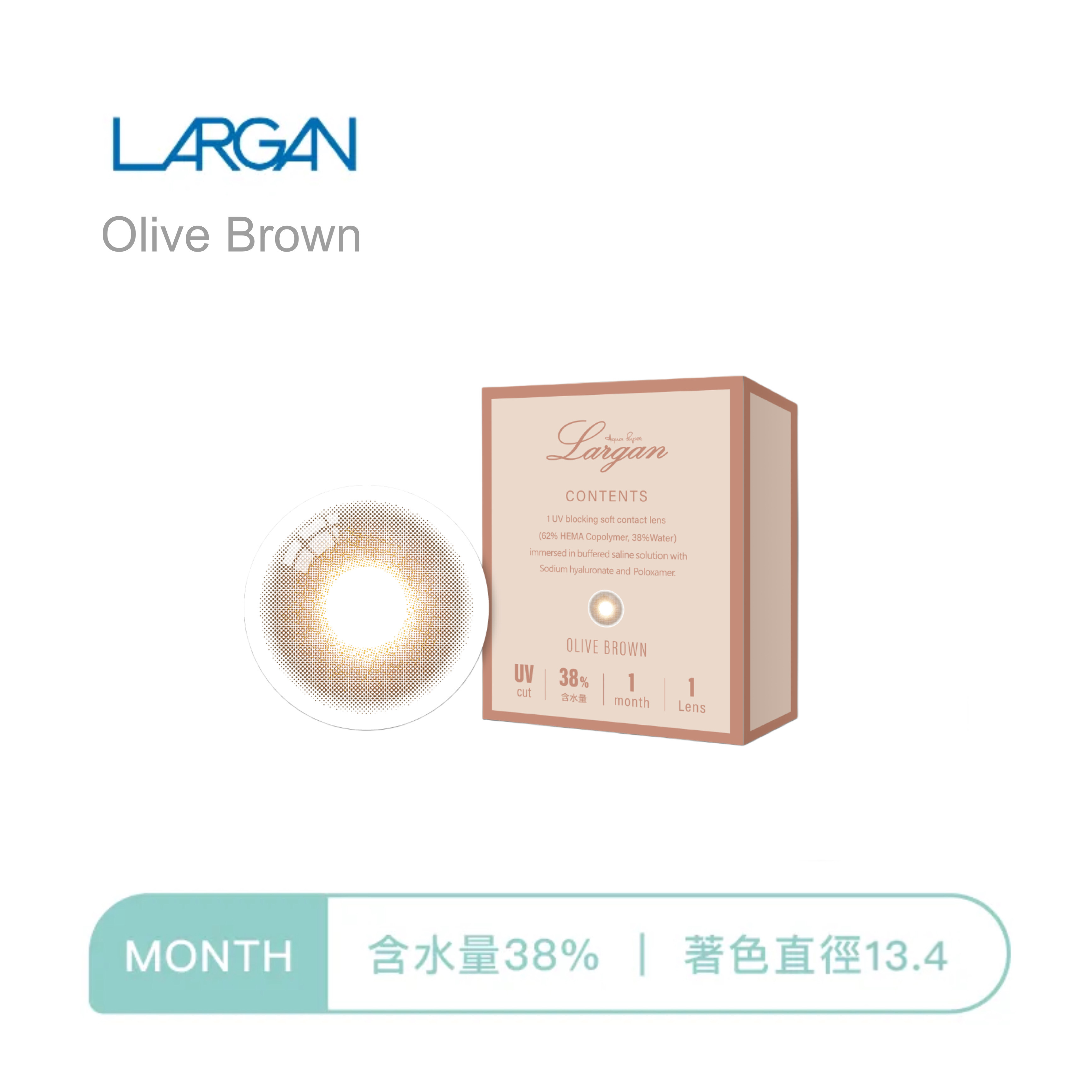 星歐Largan 星空系列彩色月拋 Olive Brown1片裝