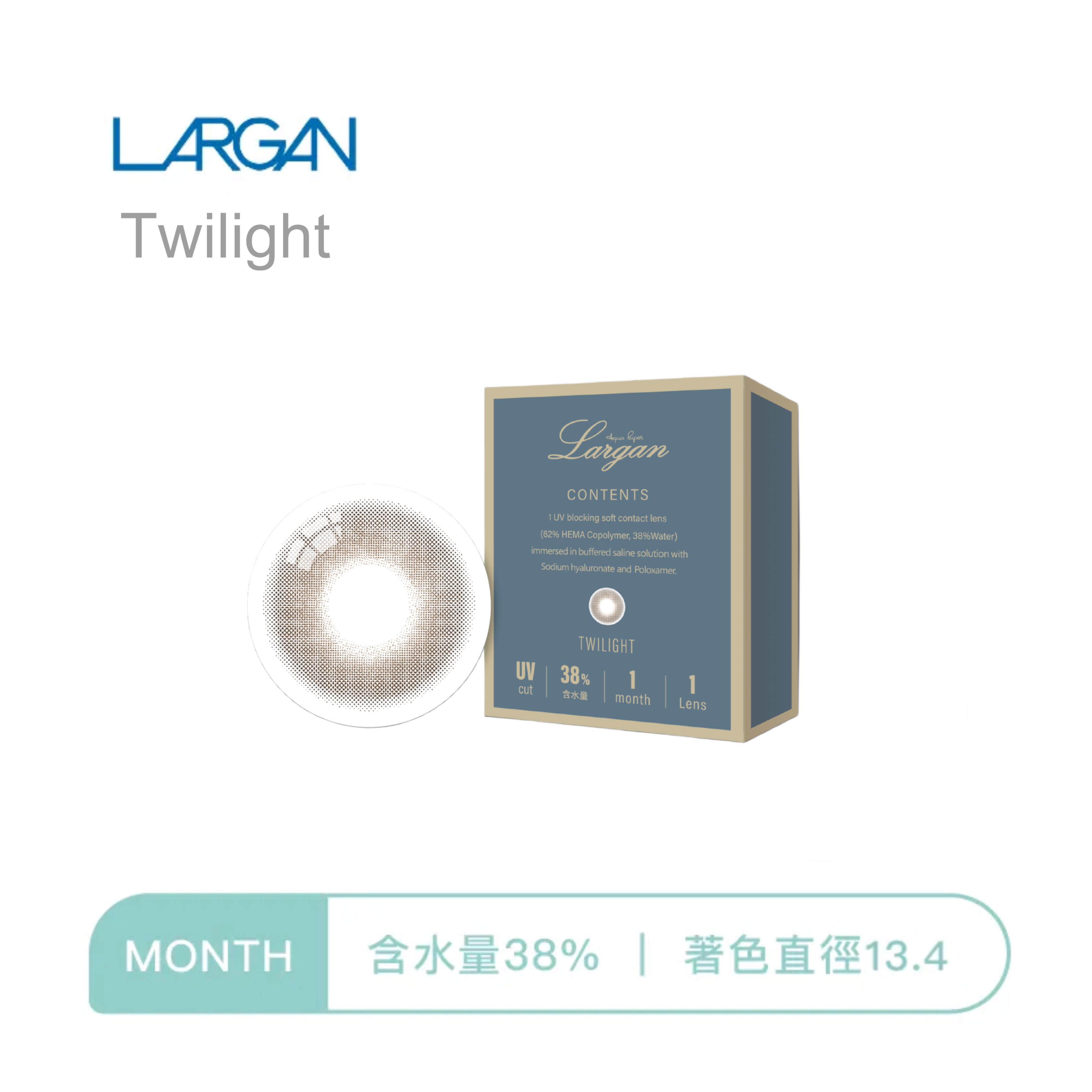 星歐Largan 星空系列彩色月拋 Twilight1片裝