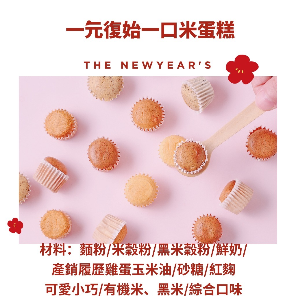 【樂森藥局】童心好食館 寶寶一口米蛋糕 (微調味) 1Y+