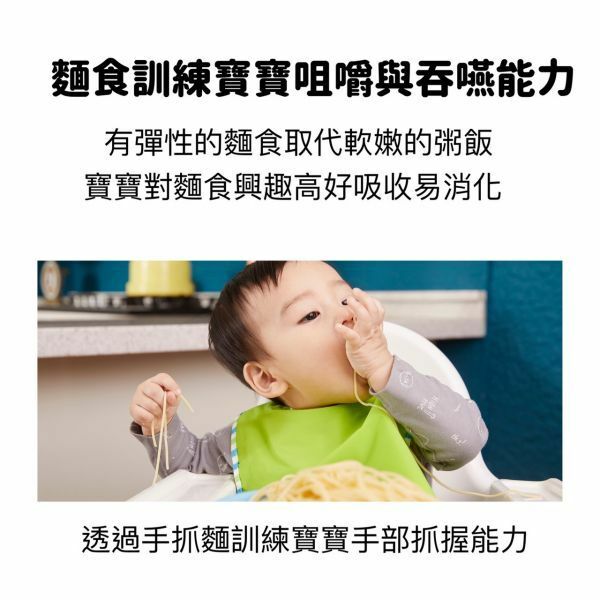 【樂森藥局】童心好食館 蔬果彩虹麵 (無糖無鹽無調味) 10M+