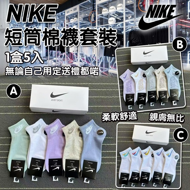 Nike 短筒純棉襪套裝（1盒5入）-2500594