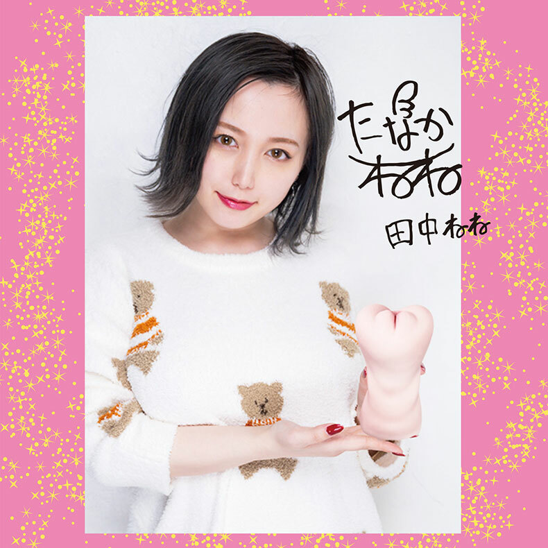 NPG｜豐滿的可愛蘿莉 田中寧寧｜女優名器飛機杯