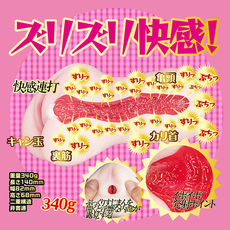 NPG｜豐滿的可愛蘿莉 田中寧寧｜女優名器飛機杯