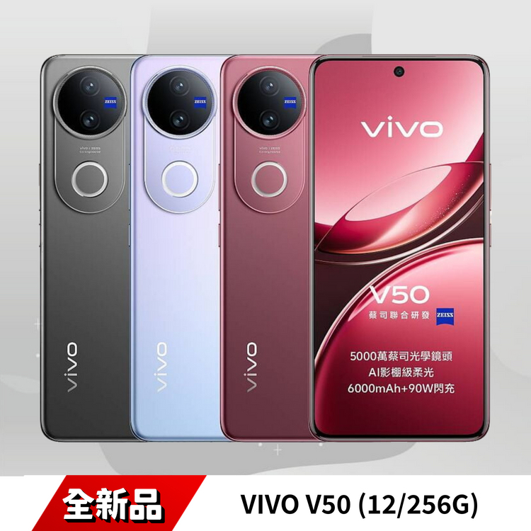 VIVO V50 (12G/256G)