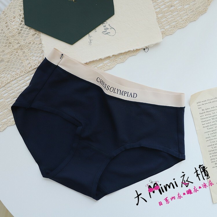 蜜碟柔軟內褲