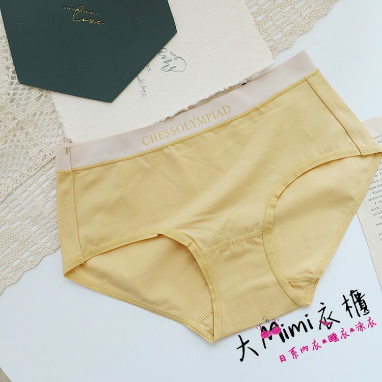 蜜碟柔軟內褲