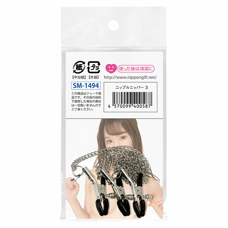 NPG｜金屬鏈條乳夾+陰蒂夾｜BDSM調教道具