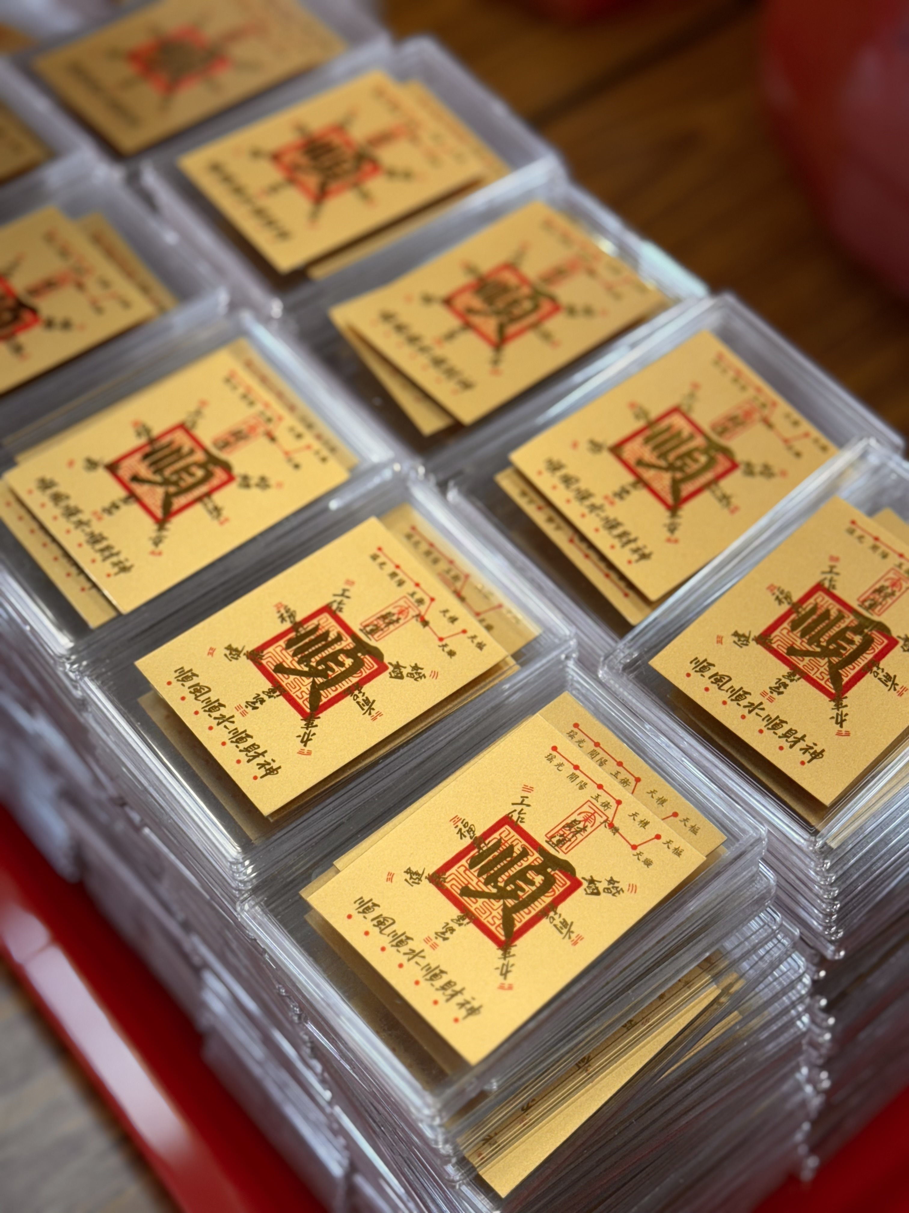 天赦日開光✨黃金順運符「有認證卡」