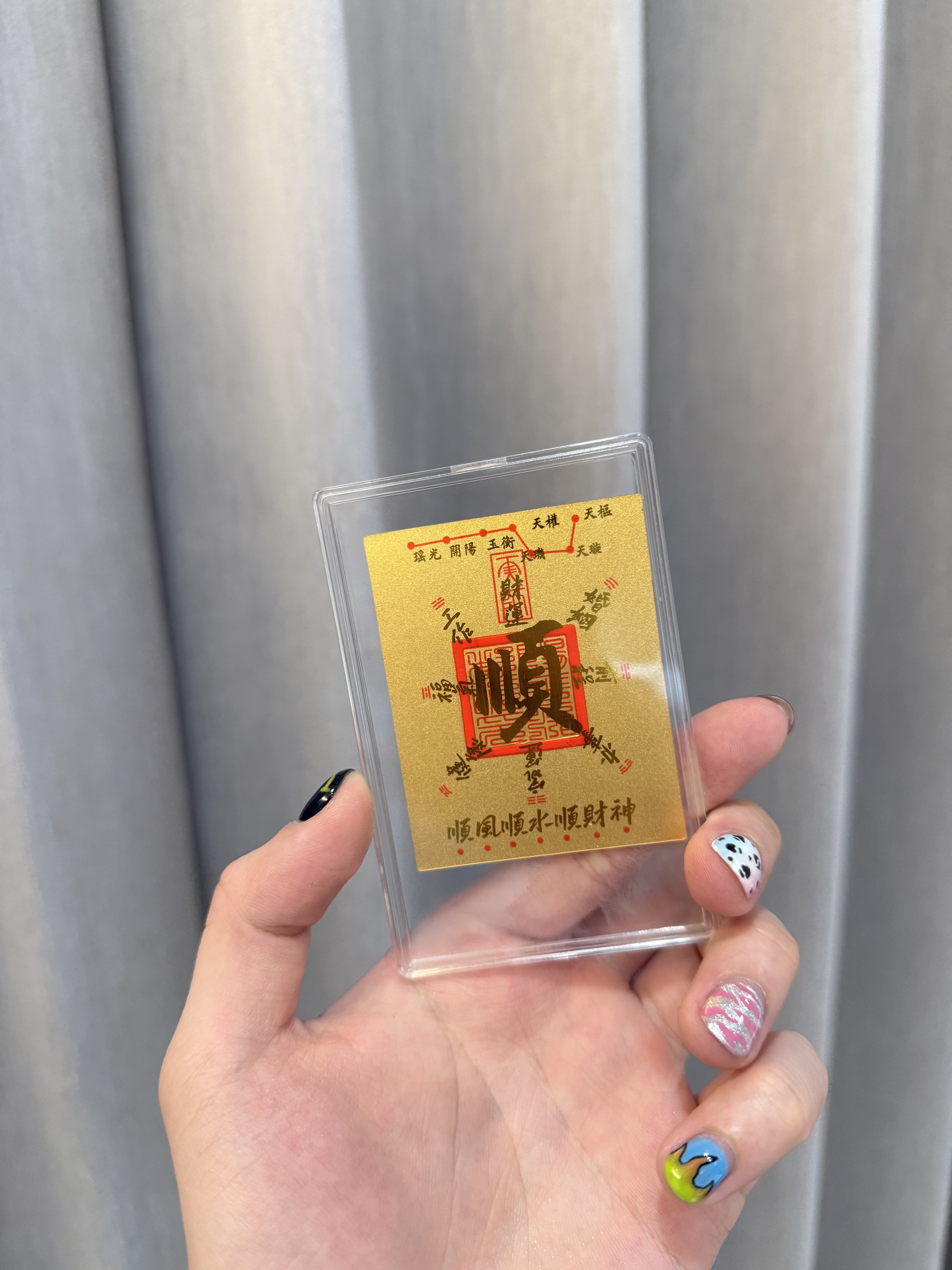 天赦日開光✨黃金順運符「有認證卡」