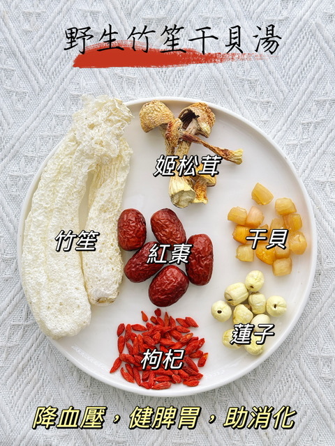 野生竹笙干貝湯（👨‍👩‍👧‍👦家庭保健湯包） -2500602