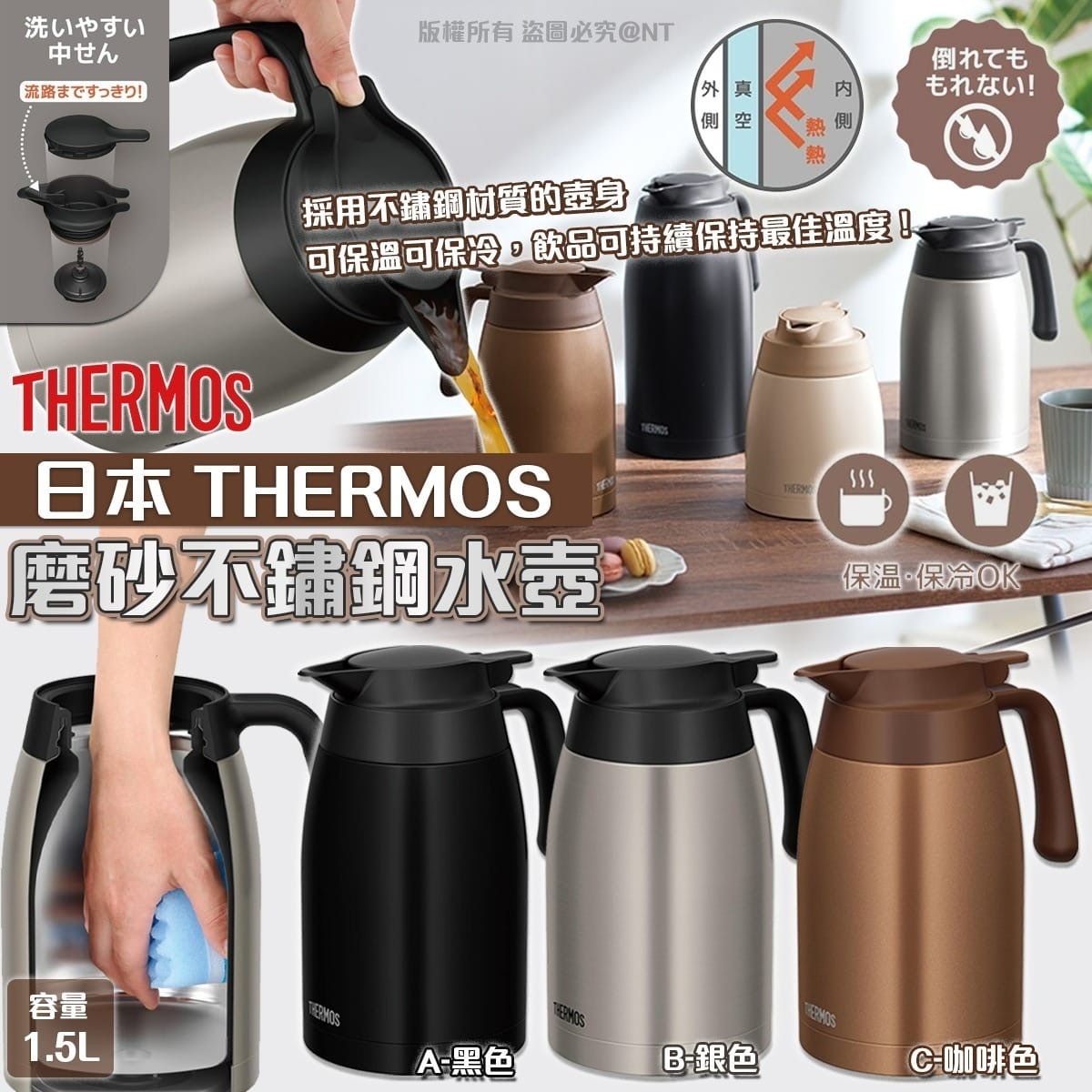 日本THERMOS磨砂不鏽鋼水壺