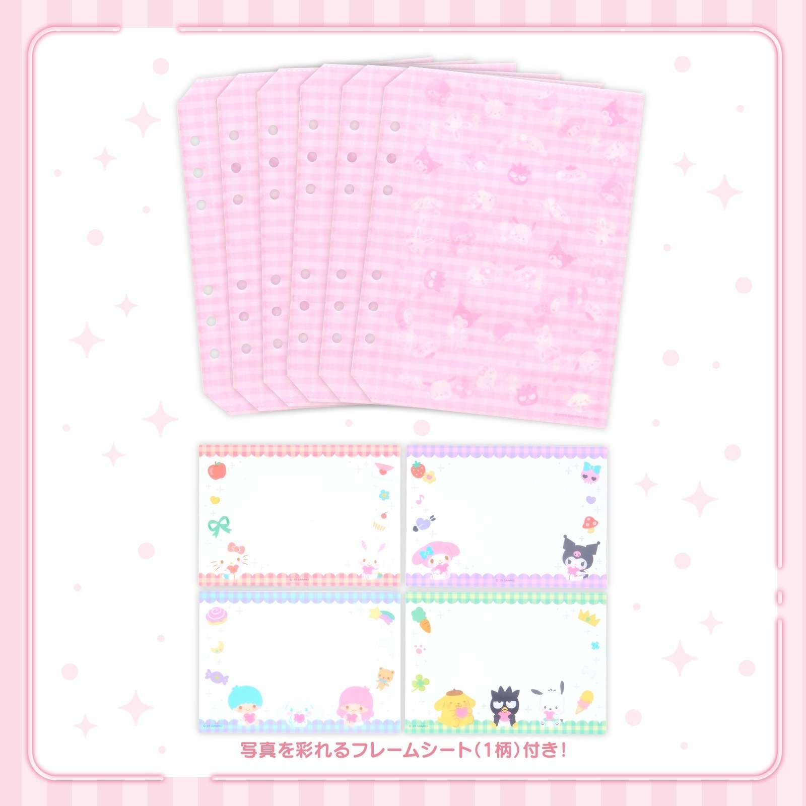 日本 Sanrio 享受偶像應援系列 - 相簿補充活頁（附相框）