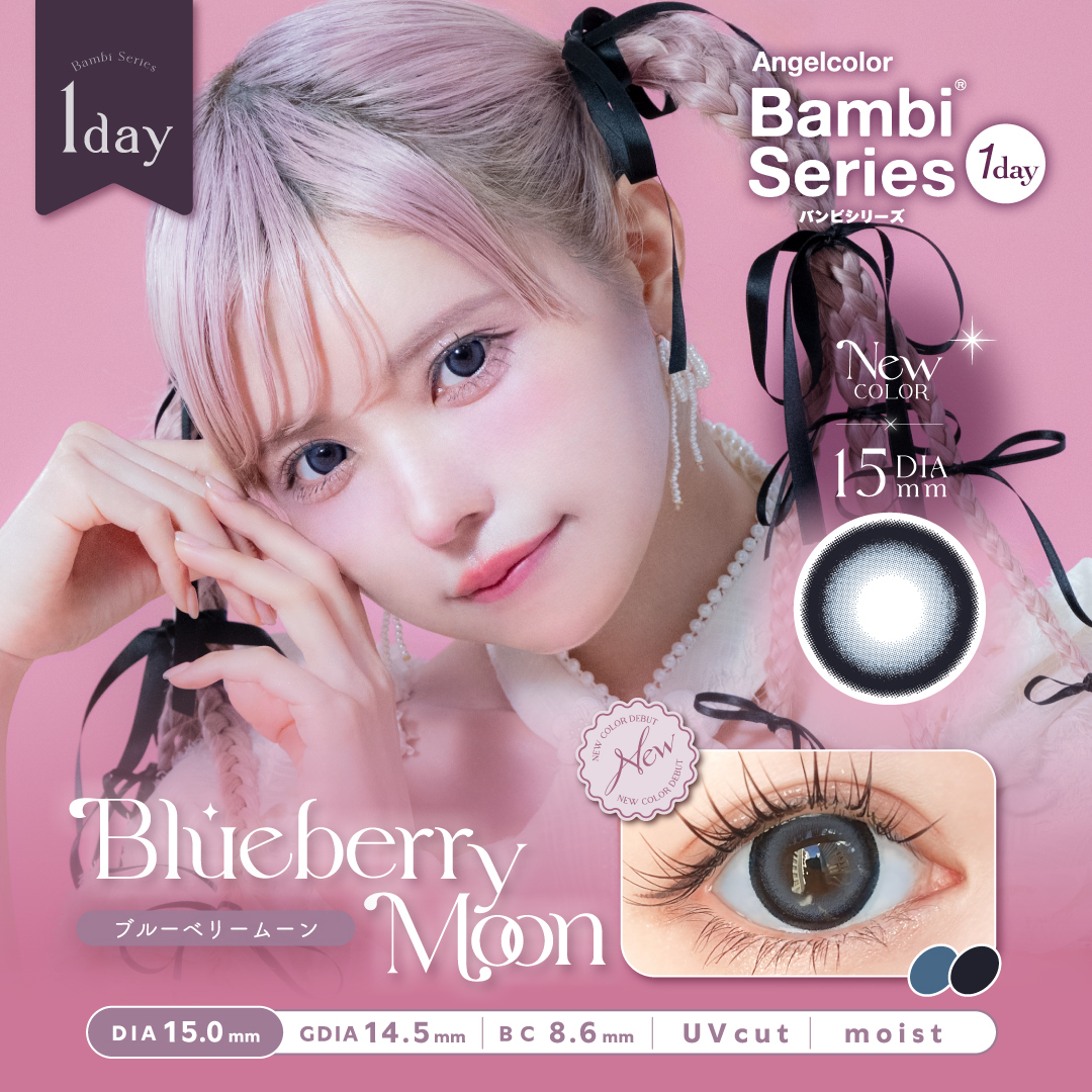 Bambi Series Angel Color Color Contact Lenses 每日即棄有色隱形眼鏡(1DAY) (10片) Blueberry Moon