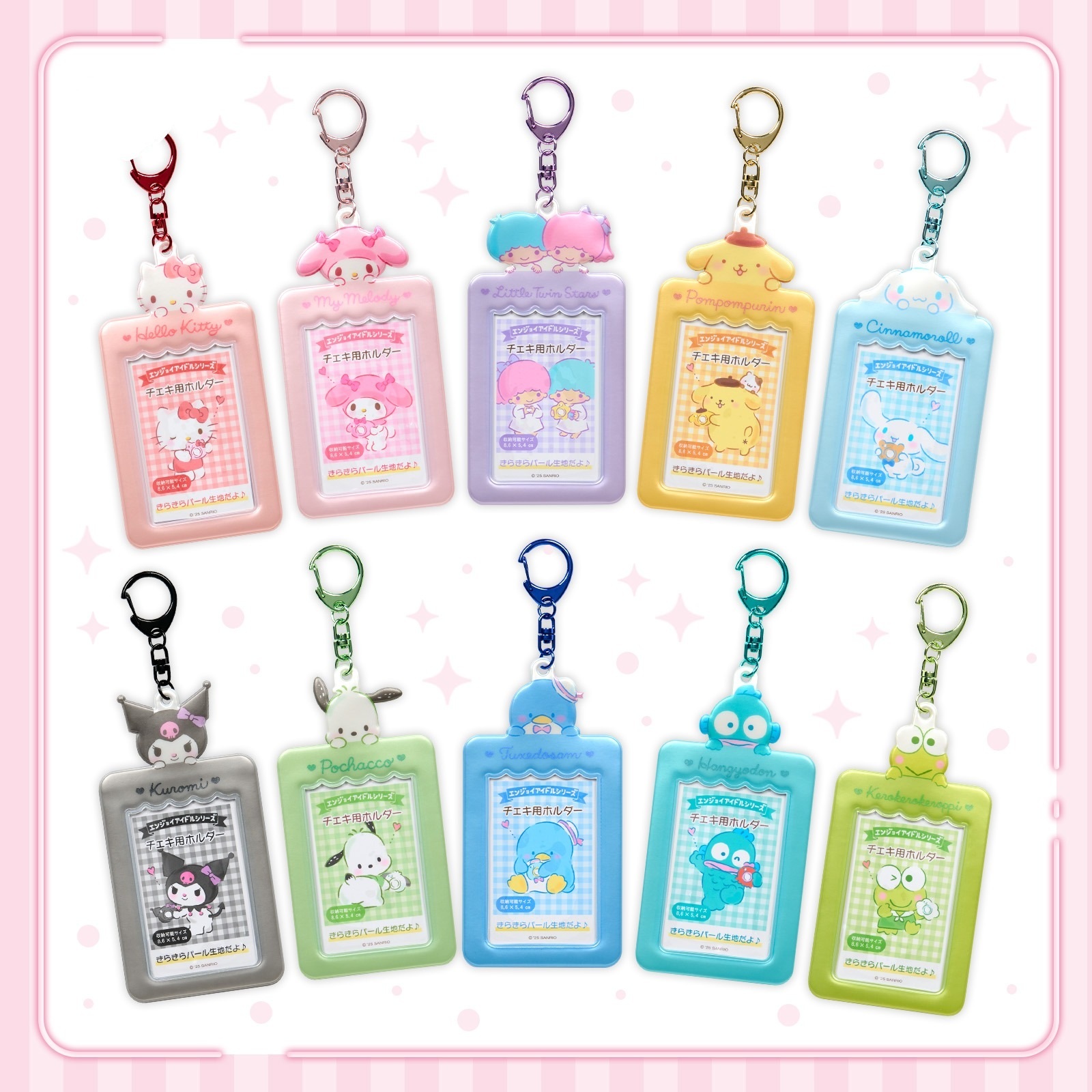 日本 Sanrio 享受偶像應援系列 - 相架卡套匙扣