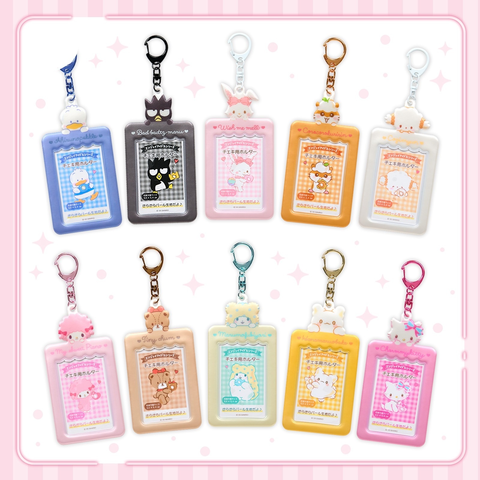 日本 Sanrio 享受偶像應援系列 - 相架卡套匙扣