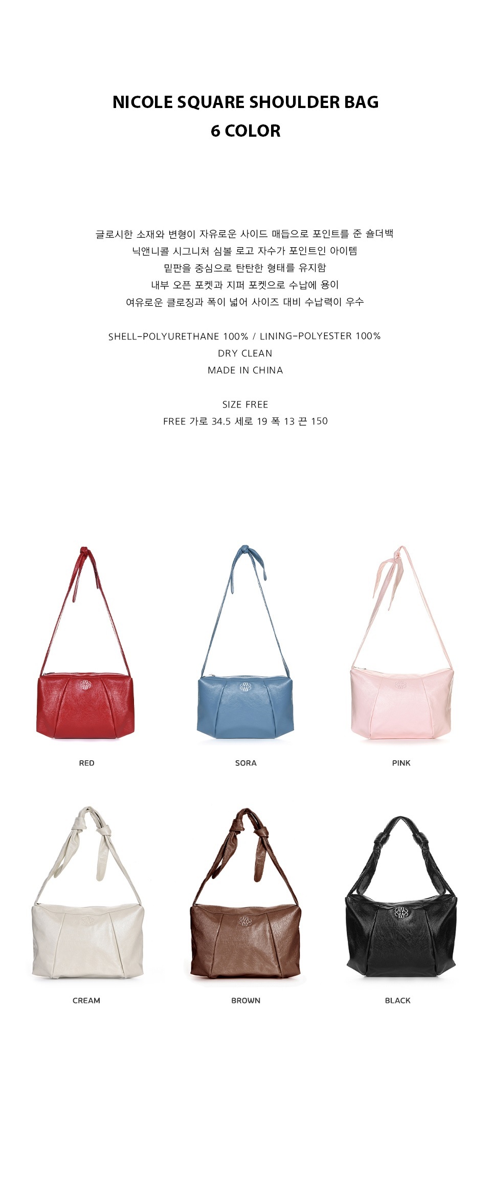 Nick&Nicole Nicole Square Shoulder Bag (3 colors)