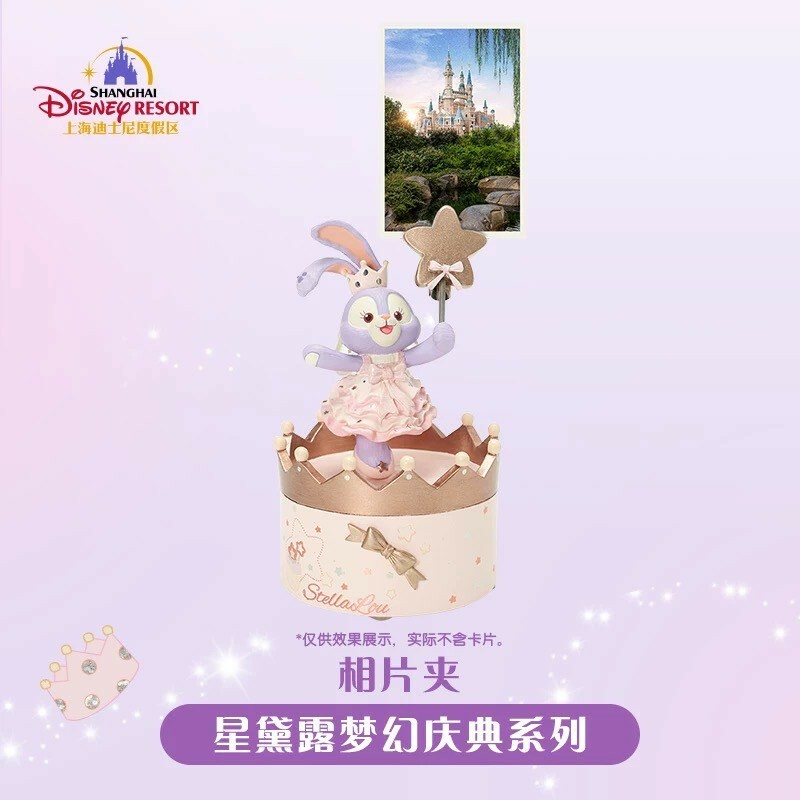 夢幻慶典系列 史黛拉露 星黛露 StellaLou 造型 相片夾 擺飾品 -上海迪士尼樂園